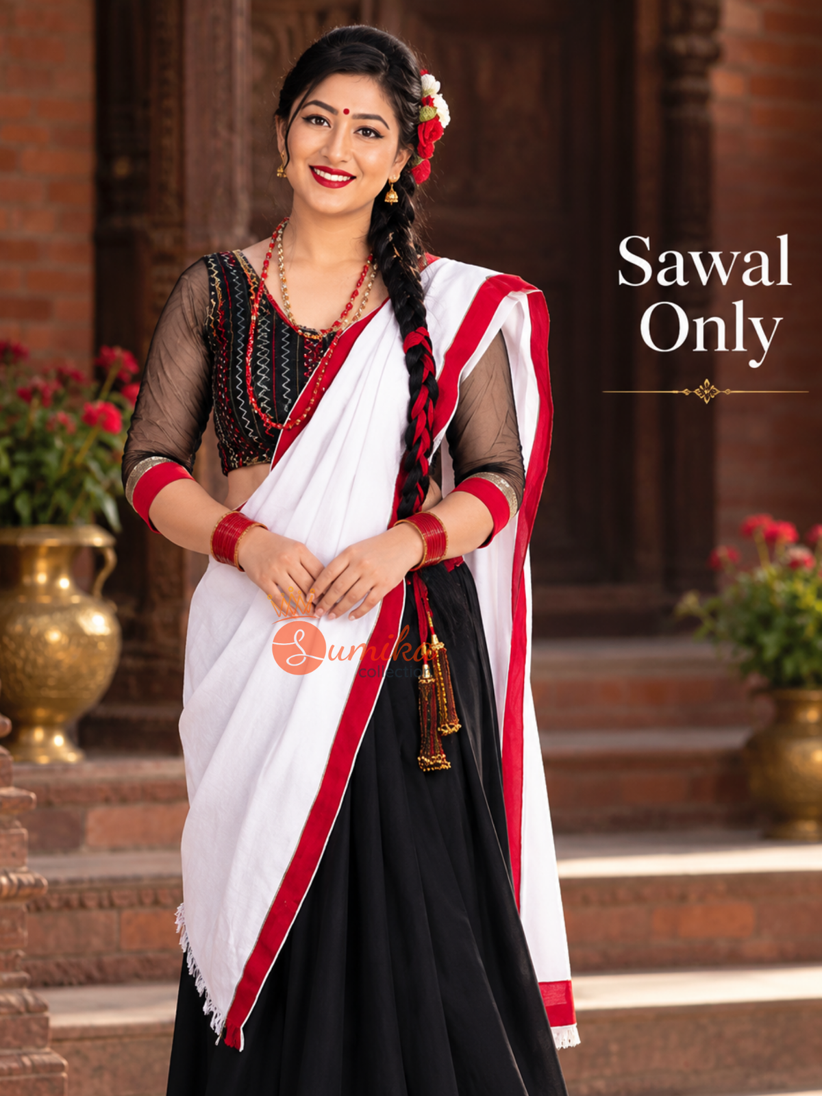 Newari Sawal